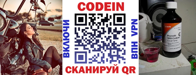 Купить  Владивосток  Кодеин напиток Lean (лин) 
