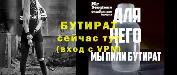 бутират Надым